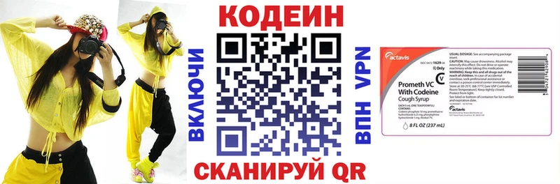 Кодеин напиток Lean (лин) как найти Черепаново