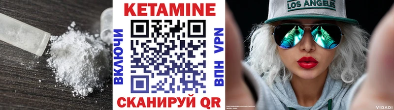 КЕТАМИН ketamine Черепаново