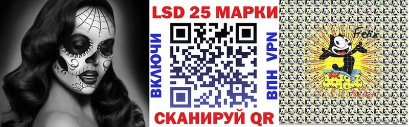 Марки 25I-NBOMe 1500мкг Черепаново