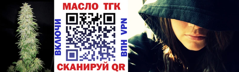ТГК THC oil  закладка  даркнет состав  Черепаново 